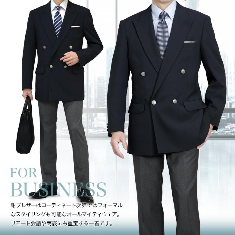 メンズスーツKOKUBO 紺ブレザー メンズ メタルボタン 金釦 銀釦
