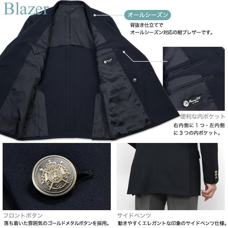 メンズスーツKOKUBO 紺ブレザー メンズ メタルボタン 金釦 メンズスーツKOKUBO 紺ブレザー メンズ メタルボタン 金釦