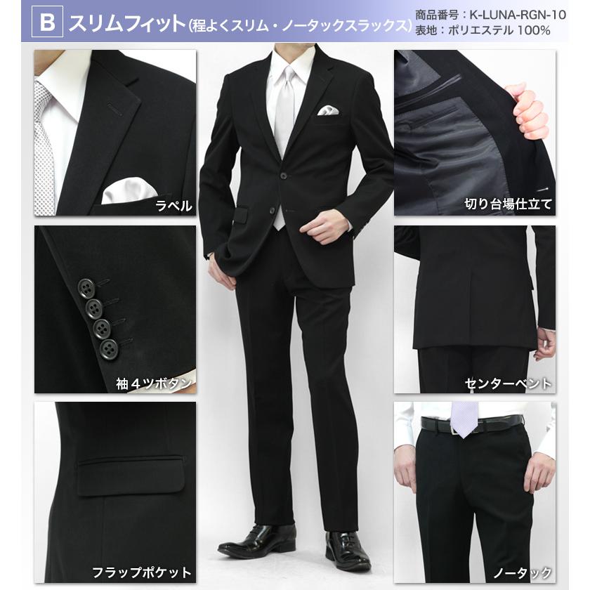 超黒 礼服 フォーマル スーツ メンズ 即日出荷 LUNA BLACK 2つボタン 冠婚葬祭 結婚式 略礼服 喪服 葬式 法事 ブラック 黒 オールシーズン スリム&レギュラー 超黒 礼服 フォーマル スーツ メンズ 即日出荷 LUNA BLACK 2つボタン 冠婚葬祭 結婚式 略礼服 喪服 葬式 法事 ブラック 黒 オールシーズン スリム&レギュラー