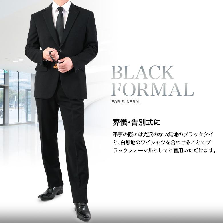 【午前中注文で当日発送】大きいサイズ 超黒 LUNA BLACK 礼服  E体/KB体 ブラックフォーマル スーツ メンズ ウエストアジャスター付  冠婚葬祭 結婚式 喪服 葬式 ブラック 濃い黒 極 漆黒 オールシーズン 春夏秋冬 当日出荷 即日発送 翌日到着 テーラバック付属 メンズスーツKOKUBO 大きいサイズ 超黒 LUNA BLACK 礼服 E体/KB体