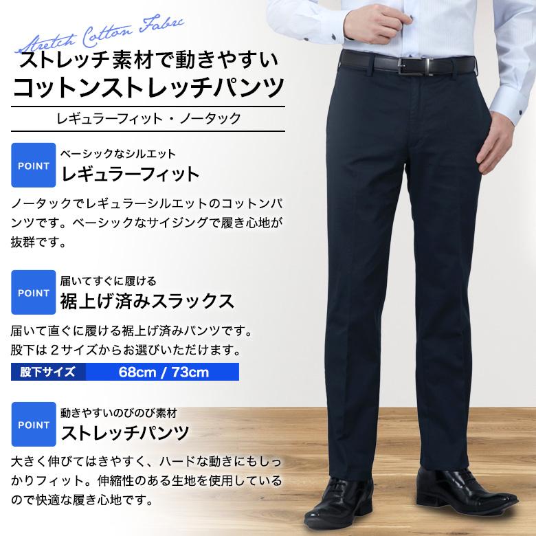 メンズスーツKOKUBO ノータック ストレッチパンツ チノパンツ