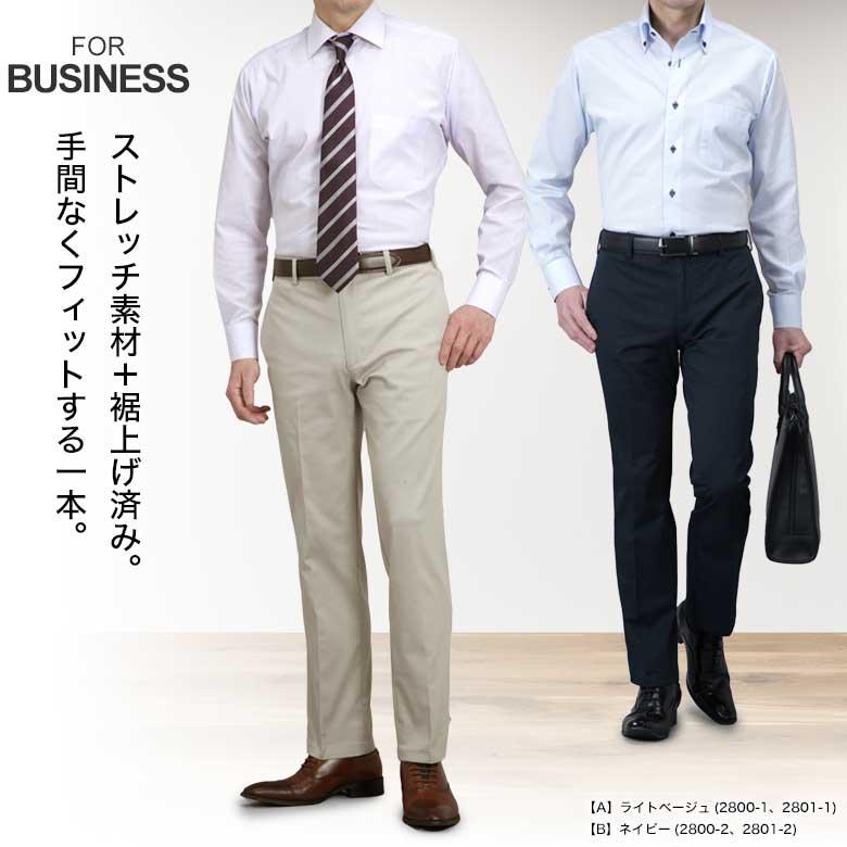 メンズスーツKOKUBO ノータック ストレッチパンツ チノパンツ