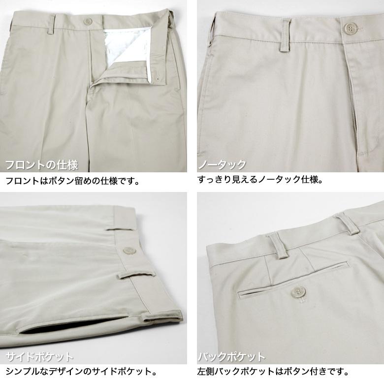 メンズスーツKOKUBO ノータック ストレッチパンツ チノパンツ