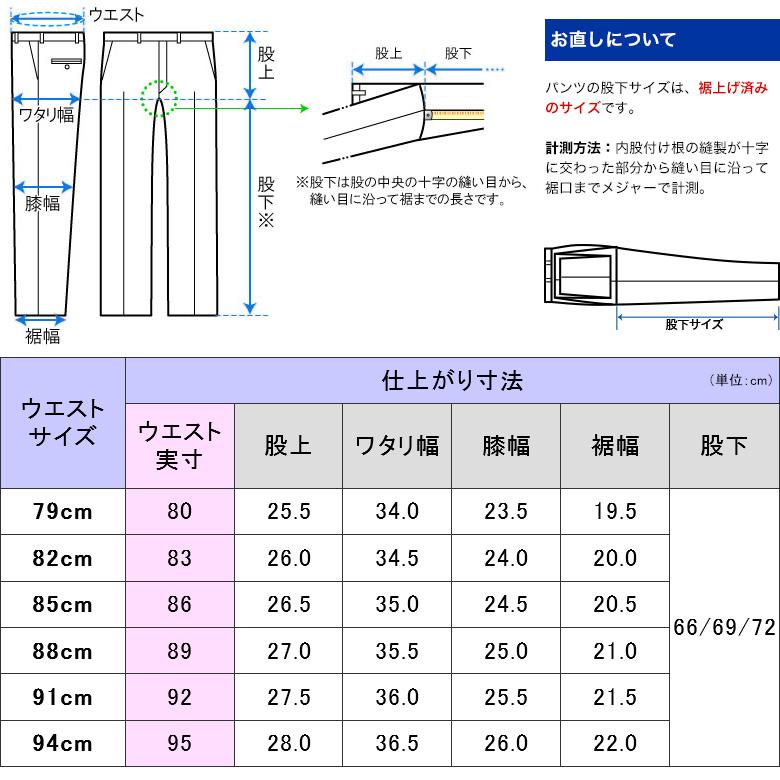 裾上げ済み ツータックスラックス 春夏秋 裾上げ済(股下66cm/69cm/72cm