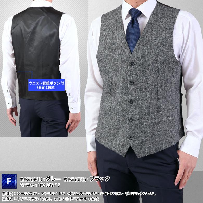 ベスト ジレ メンズ ビジネスウェアに上品さをプラス Osc Hw 3 メンズスーツkokubo 通販 Yahoo ショッピング