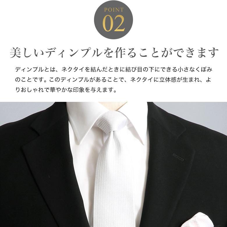 メンズスーツKOKUBO 礼装ネクタイ シルク100％ フォーマル 白 黒