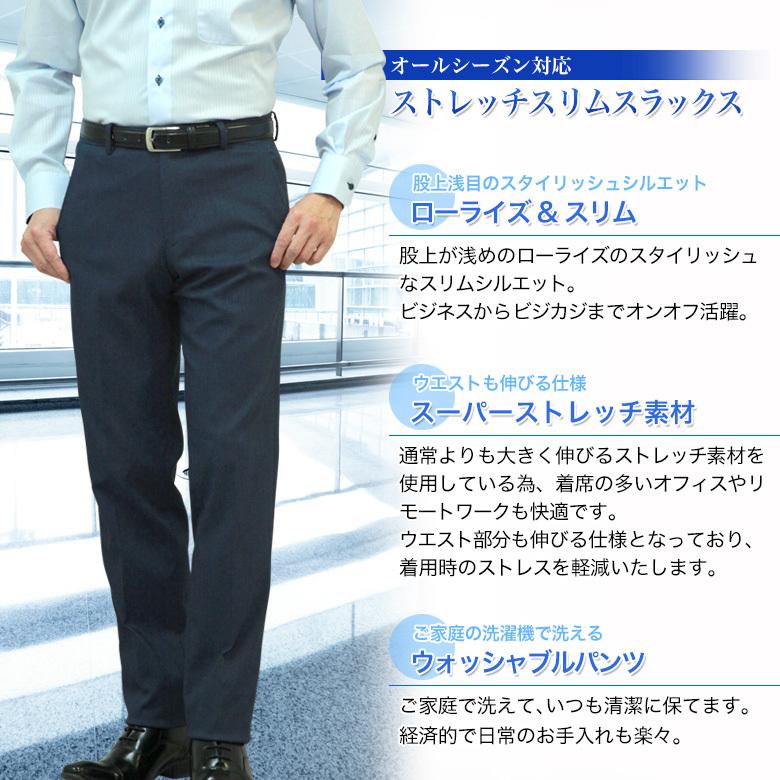 メンズスーツKOKUBO スラックス スリム 超伸縮 スーパーストレッチ