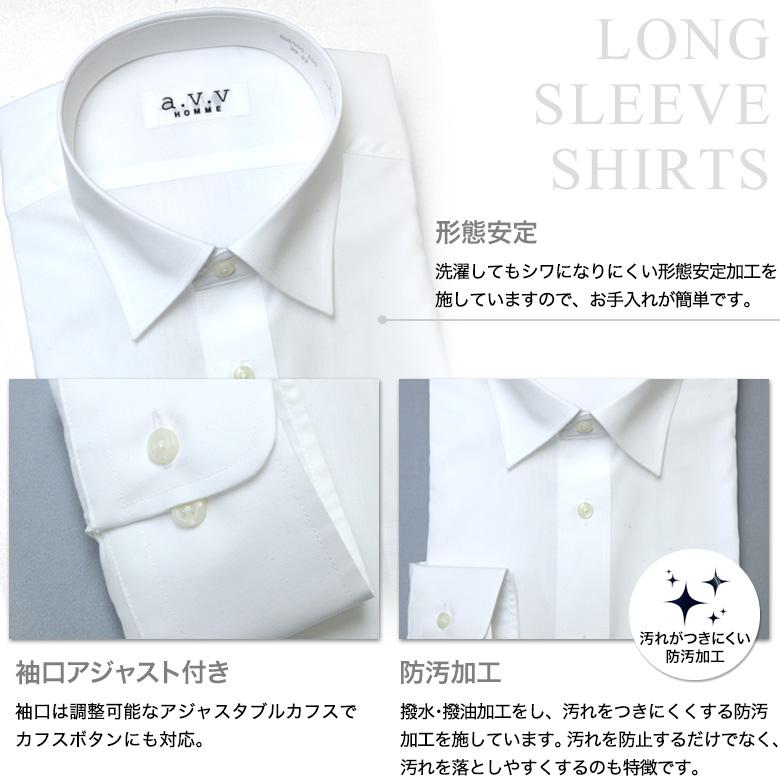 メンズスーツKOKUBO 長袖 ワイシャツ a.v.v スリム レギュラーカラー