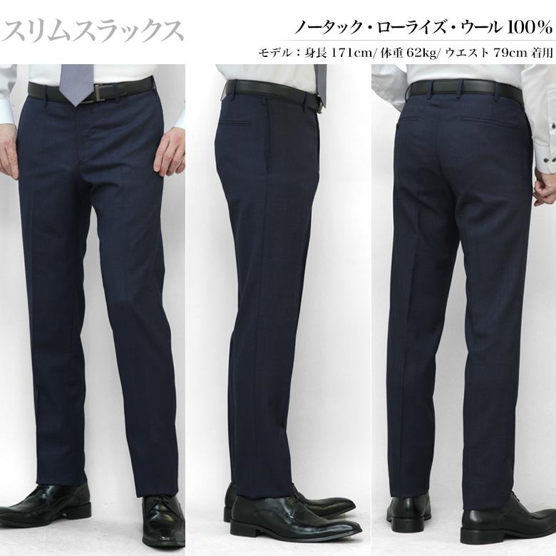 メンズスーツKOKUBO CANONICO ノータック スリムスラックス 春夏