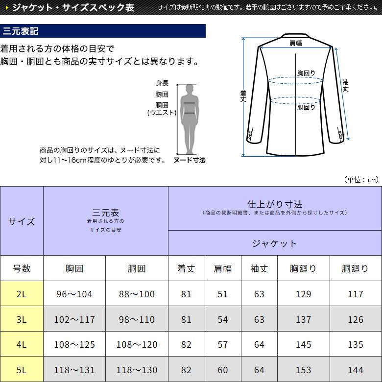 メンズスーツKOKUBO 大きいサイズ メンズ ジャケット 春夏シングル2つ