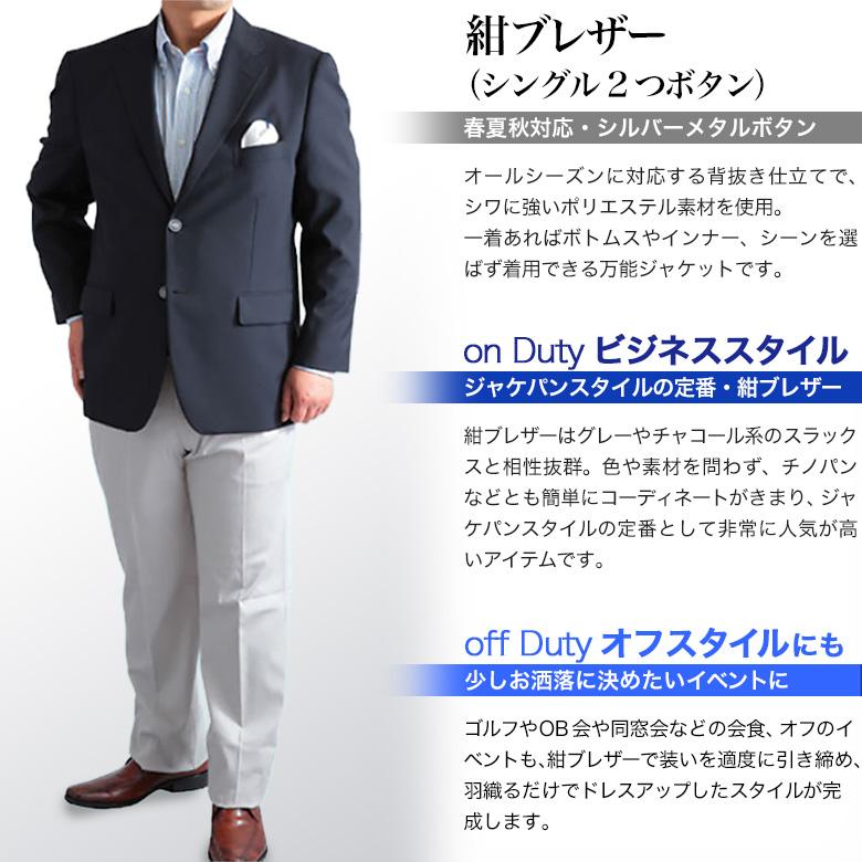 メンズスーツKOKUBO 大きいサイズ メンズ ジャケット ビジネス 春夏