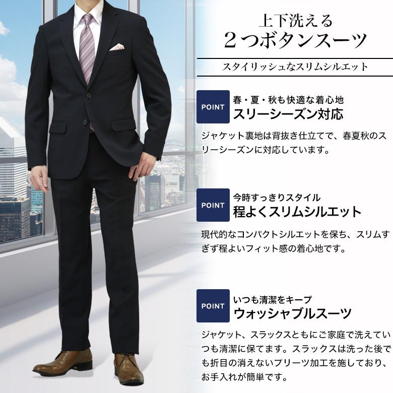 スーツ メンズ 2つボタン スリム ストレッチ ビジネス 上下洗える 