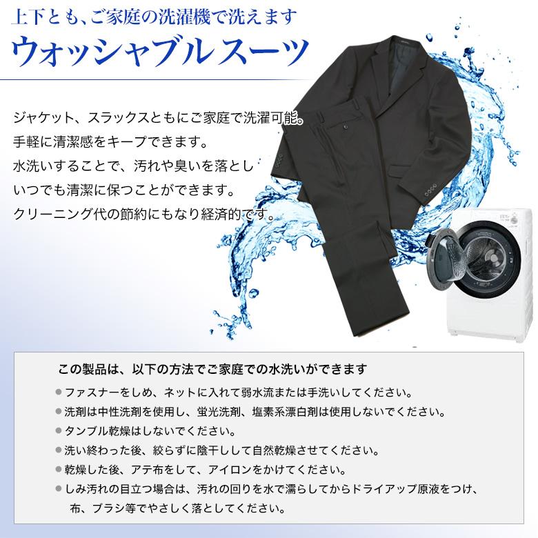 ツーパンツスーツ メンズ スペアパンツ付 2つボタンスーツ ワンタック ストレッチ 上下洗える オールシーズン対応 ビジネス ゆとり レギュラーフィットの画像