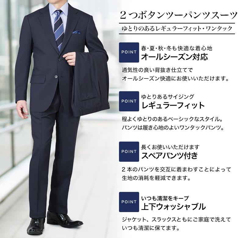 ツーパンツスーツ メンズ スペアパンツ付 2つボタンスーツ ワンタック ストレッチ 上下洗える オールシーズン対応 ビジネス ゆとり レギュラーフィットの画像