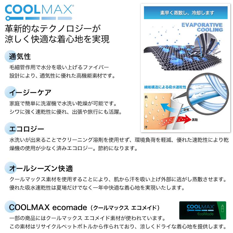 COOL MAX (クールマックス）スラックス  スリム メンズ ノータック ウォッシャブル 春夏秋 ローライズ ビジネス クールビズ カジュアル おしゃれ｜kokubo｜19