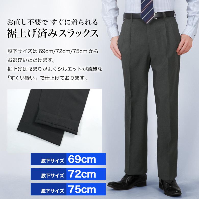 メンズスーツKOKUBO 裾上げ済み スラックス ツータック ゆとり