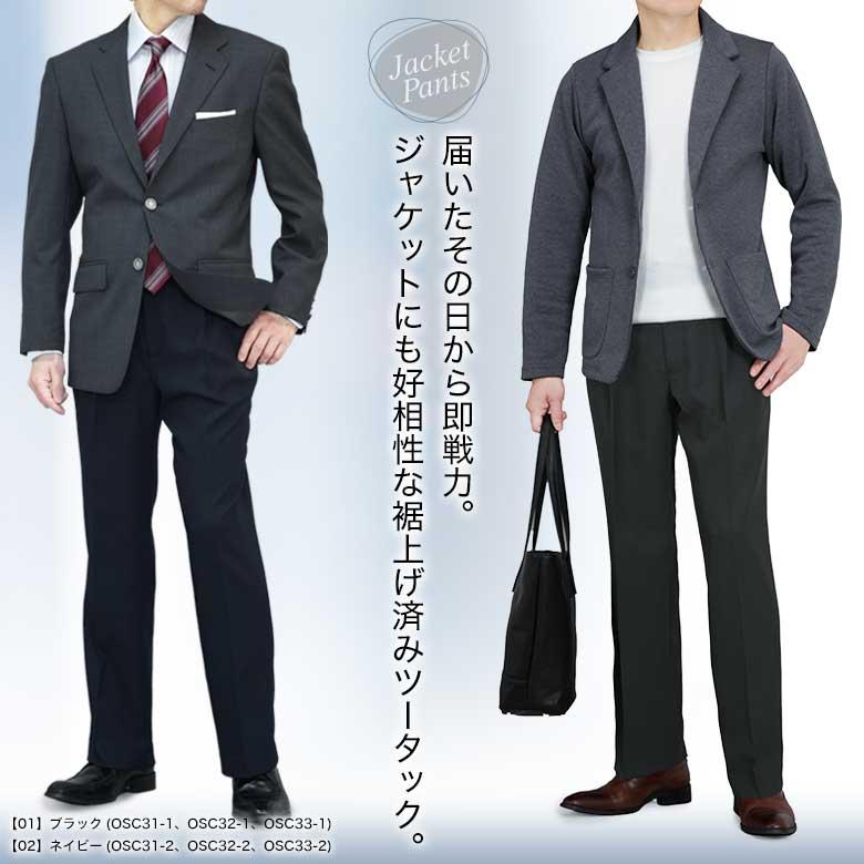 メンズスーツKOKUBO 裾上げ済み スラックス ツータック ゆとり
