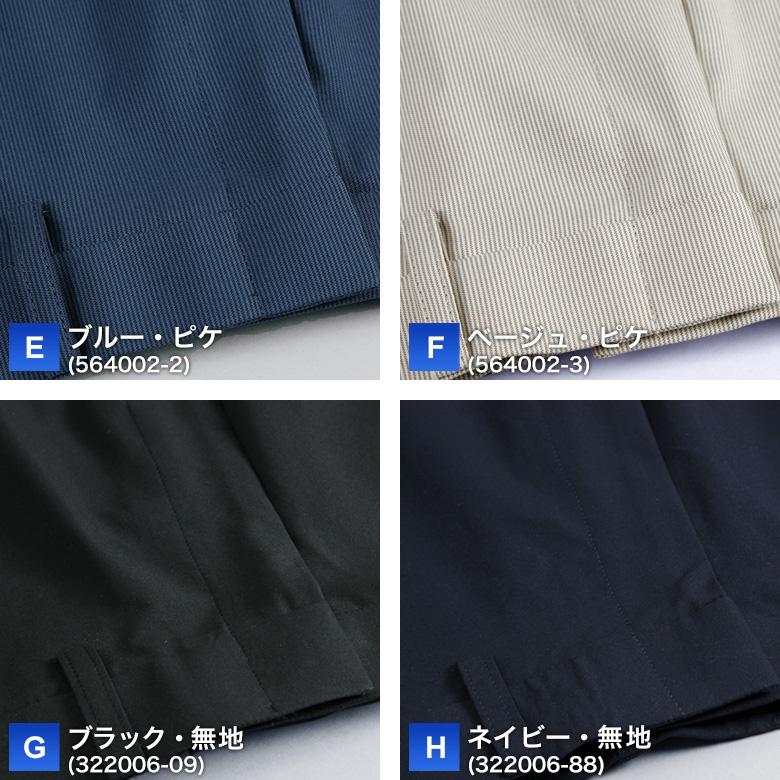 裾上げ済み COOL MAX (クールマックス）スラックス スリム メンズ ノータック ストレッチ ウォッシャブル 洗える 春夏秋 ビジネス クールビズ カジュアルの画像