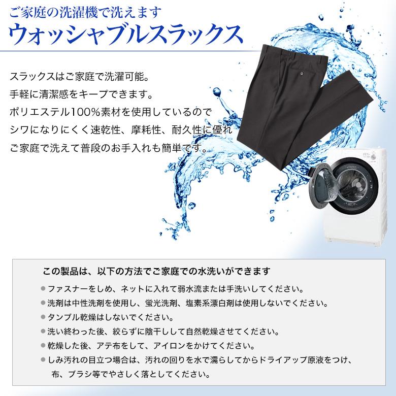 裾上げ済み COOL MAX (クールマックス）スラックス スリム メンズ ノータック ストレッチ ウォッシャブル 洗える 春夏秋 ビジネス クールビズ カジュアルの画像