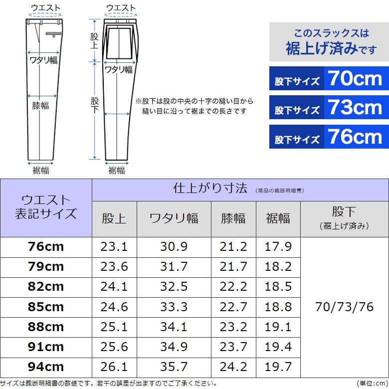 裾上げ済み COOL MAX (クールマックス）スラックス スリム メンズ ノータック ストレッチ ウォッシャブル 洗える 春夏秋 ビジネス クールビズ カジュアルの画像