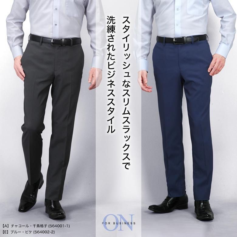 裾上げ済み COOL MAX (クールマックス）スラックス スリム メンズ ノータック ストレッチ ウォッシャブル 洗える 春夏秋 ビジネス クールビズ カジュアルの画像