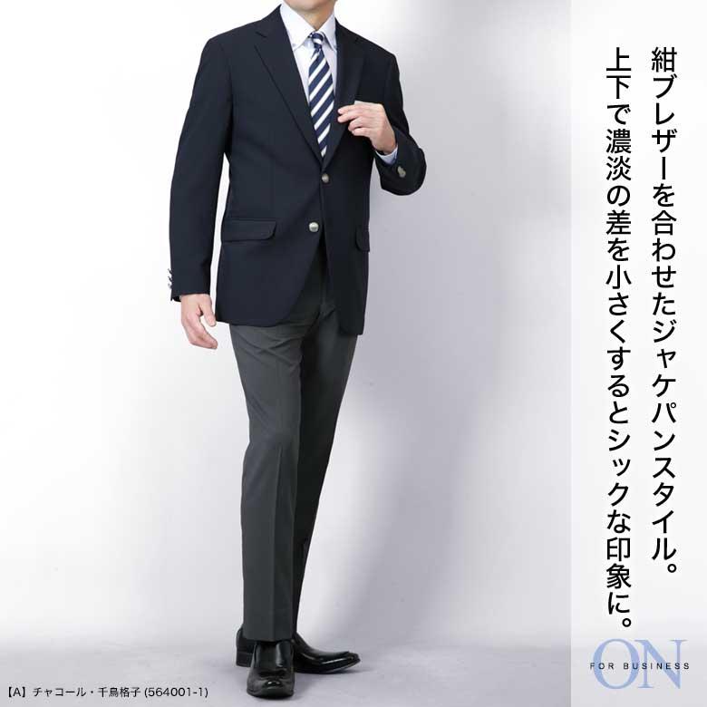 裾上げ済み COOL MAX (クールマックス）スラックス スリム メンズ ノータック ストレッチ ウォッシャブル 洗える 春夏秋 ビジネス クールビズ カジュアルの画像