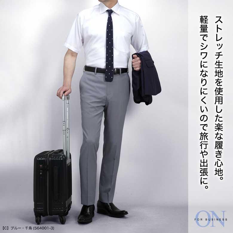 裾上げ済み COOL MAX (クールマックス）スラックス スリム メンズ ノータック ストレッチ ウォッシャブル 洗える 春夏秋 ビジネス クールビズ カジュアルの画像