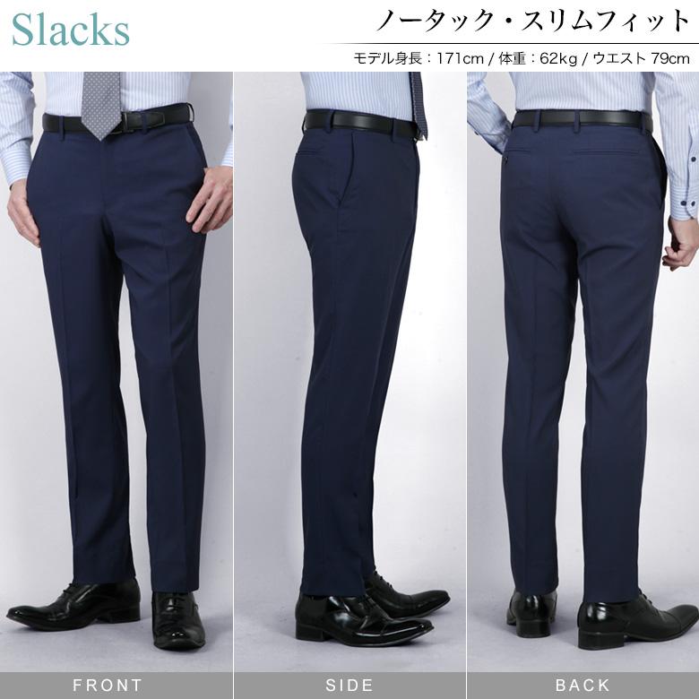 裾上げ済み COOL MAX (クールマックス）スラックス スリム メンズ ノータック ストレッチ ウォッシャブル 洗える 春夏秋 ビジネス クールビズ カジュアルの画像