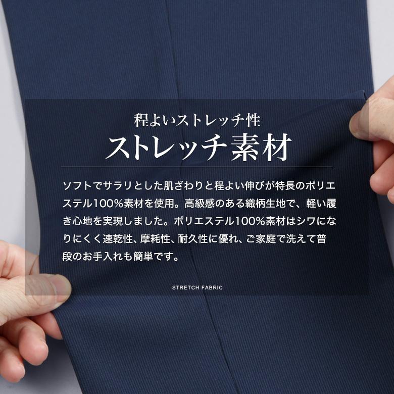 裾上げ済み COOL MAX (クールマックス）スラックス スリム メンズ ノータック ストレッチ ウォッシャブル 洗える 春夏秋 ビジネス クールビズ カジュアルの画像