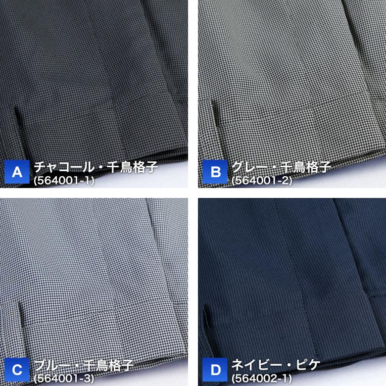 裾上げ済み COOL MAX (クールマックス）スラックス スリム メンズ ノータック ストレッチ ウォッシャブル 洗える 春夏秋 ビジネス クールビズ カジュアルの画像