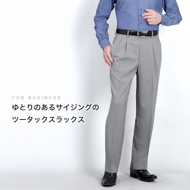 メンズスーツKOKUBO 裾上げ済み COOL MAX (クールマックス）スラックス