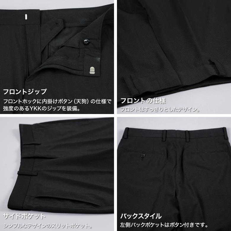 メンズスーツKOKUBO 裾上げ済み スラックス ノータック スリム