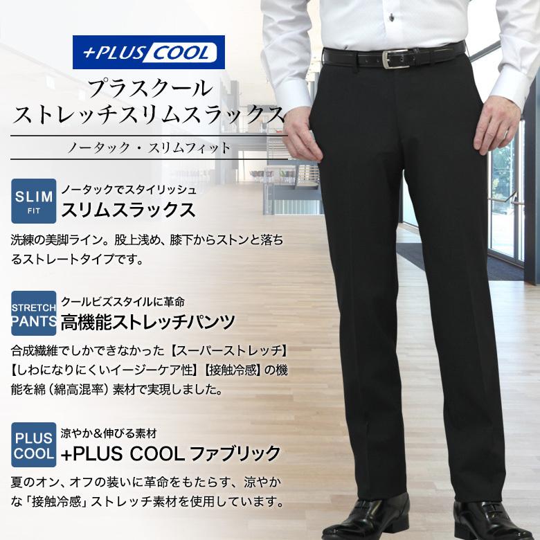 メンズスーツKOKUBO plus Cool 超伸縮 スーパーストレッチ メンズスーツKOKUBO plus Cool 超伸縮 スーパーストレッチ