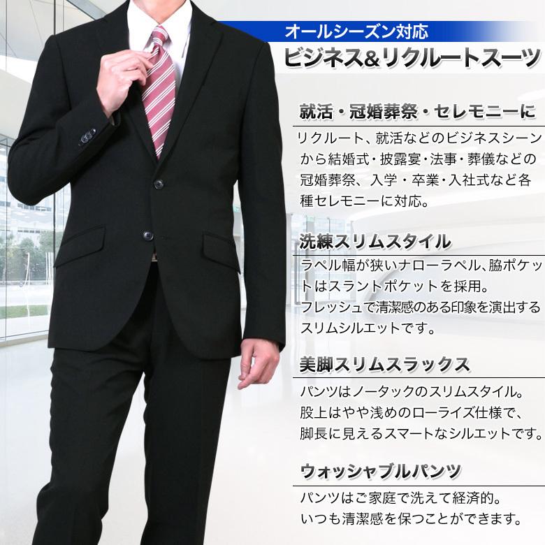 洗えるスーツ リクルートスーツ 秋 メンズスーツ 春 1つボタン カジュアルスーツ 夏 冬 ビジネススーツ ノータックスラックス 2点 セットアップ 本物保証