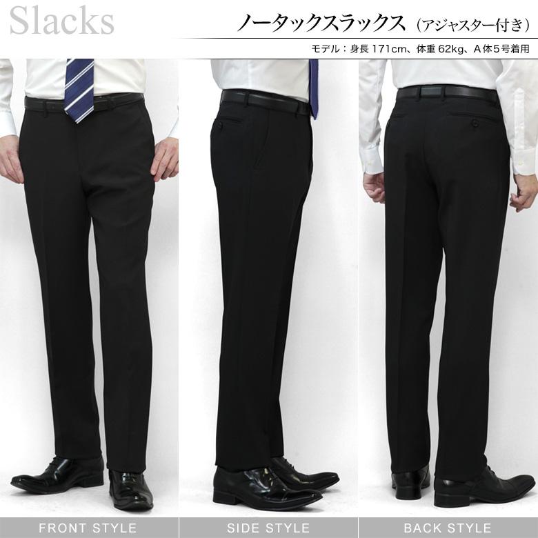 リクルートスーツ メンズ 上下洗える スリム 2つボタン ウエストアジャスター付 ローライズ 春夏秋冬 ブラック フォーマルスーツ 礼服 入社式 入学式 入園式