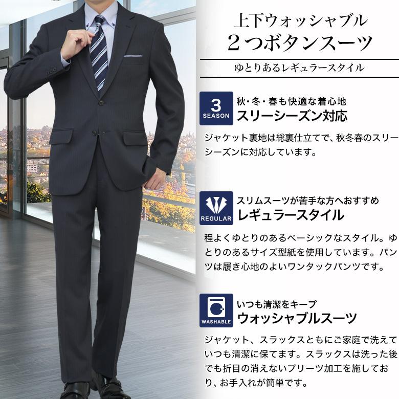 スーツ メンズ ウォッシャブル 上下洗える 2つボタン 秋冬 ゆとり レギュラーフィット ワンタック スラックス ビジネス ストレッチ 安い 40代 50代 Ssaw Suit2brx メンズスーツkokubo 通販 Yahoo ショッピング