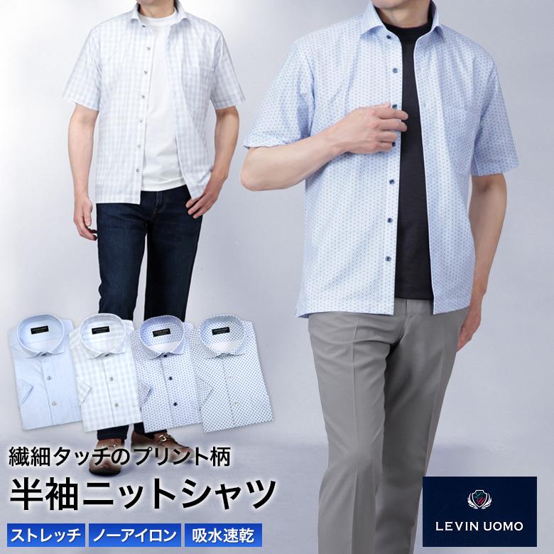 半袖 ニットシャツ メンズ 形態安定 夏 清涼 クールビズ ボタンダウン ビジネス カジュアル テレワーク リモートワーク ストレッチ 吸水速乾 ノーアイロン 激安