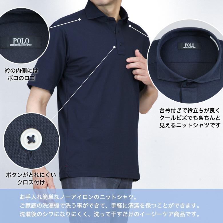 メンズスーツKOKUBO 半袖 ニット ポロシャツ POLO ノーアイロン メンズ