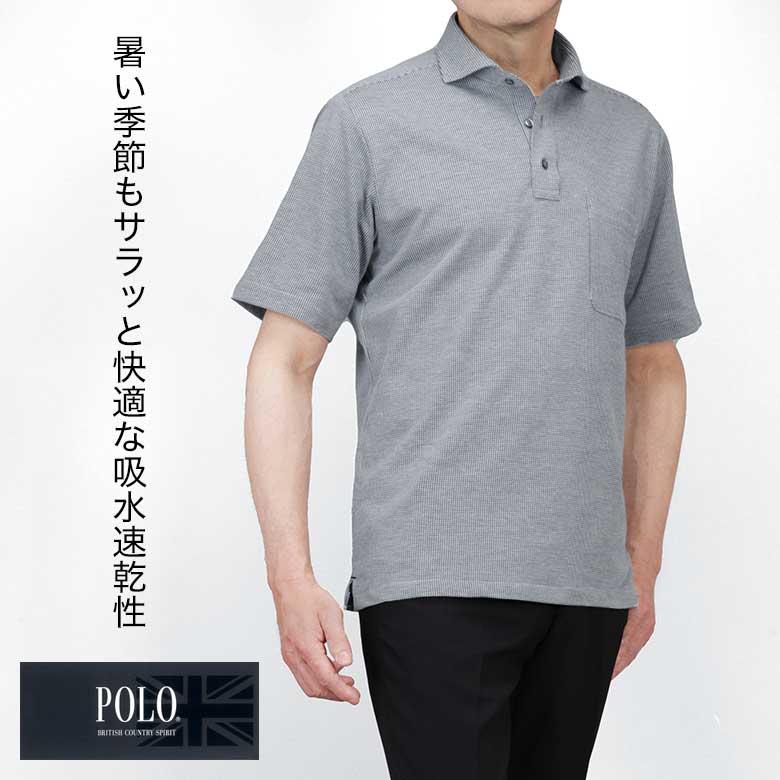 メンズスーツKOKUBO 半袖 ニット ポロシャツ POLO ノーアイロン メンズ