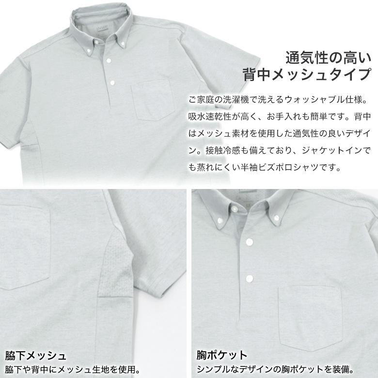 メンズスーツKOKUBO 半袖 ビズポロシャツ 背中メッシュ ノーアイロン