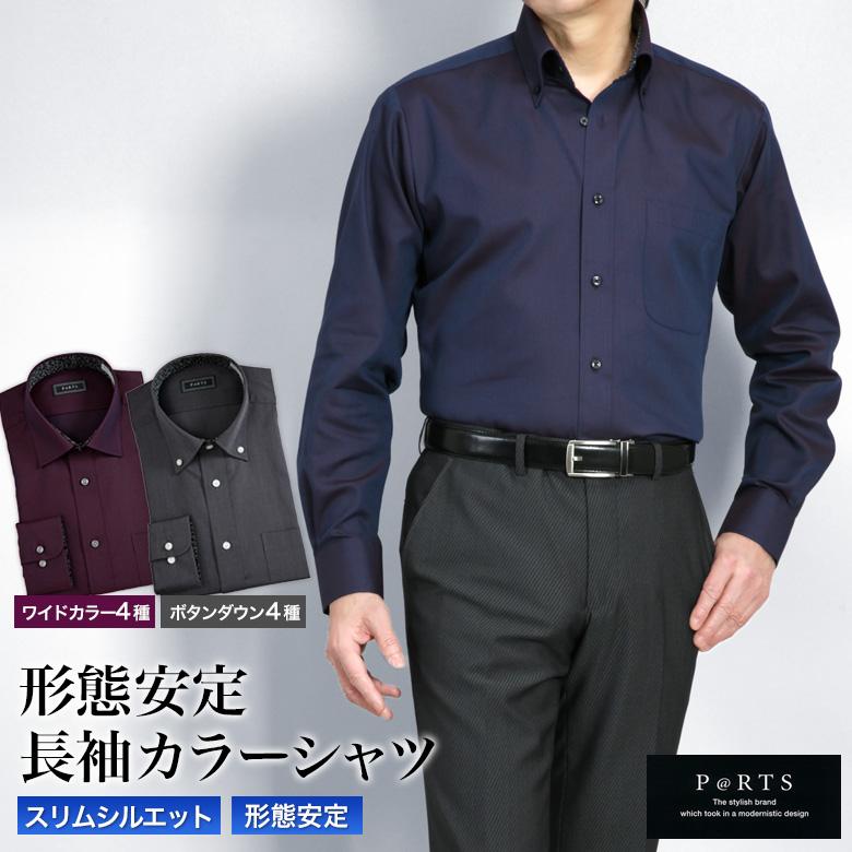 メンズスーツKOKUBO 長袖 ドレスシャツ P@RTS カラー シャツ 形態安定