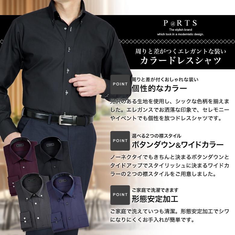 メンズスーツKOKUBO 長袖 ドレスシャツ P@RTS カラー シャツ 形態安定
