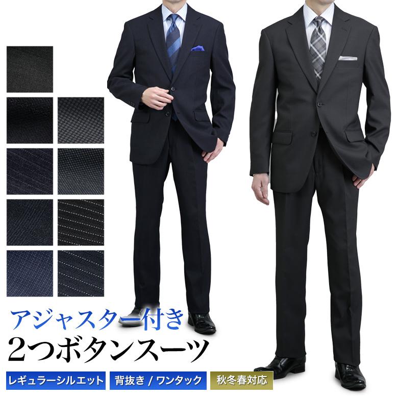 アジャスター付き スーツ メンズ 2つボタン ワンタック 背抜き仕立て 上下洗える ゆとり レギュラーフィット 秋冬春 スリーシーズン ビジネス ウエスト調整機能 メンズスーツKOKUBO アジャスター付き スーツ メンズ 2つボタン