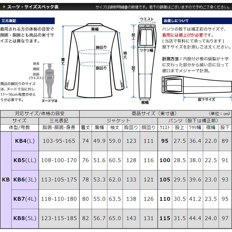 大きいサイズ アジャスター付き スーツ メンズ 2つボタン ワンタック 上下洗える ゆとり レギュラーフィット 秋冬春 スリーシーズン ビジネス ウエスト調整機能｜kokubo｜20