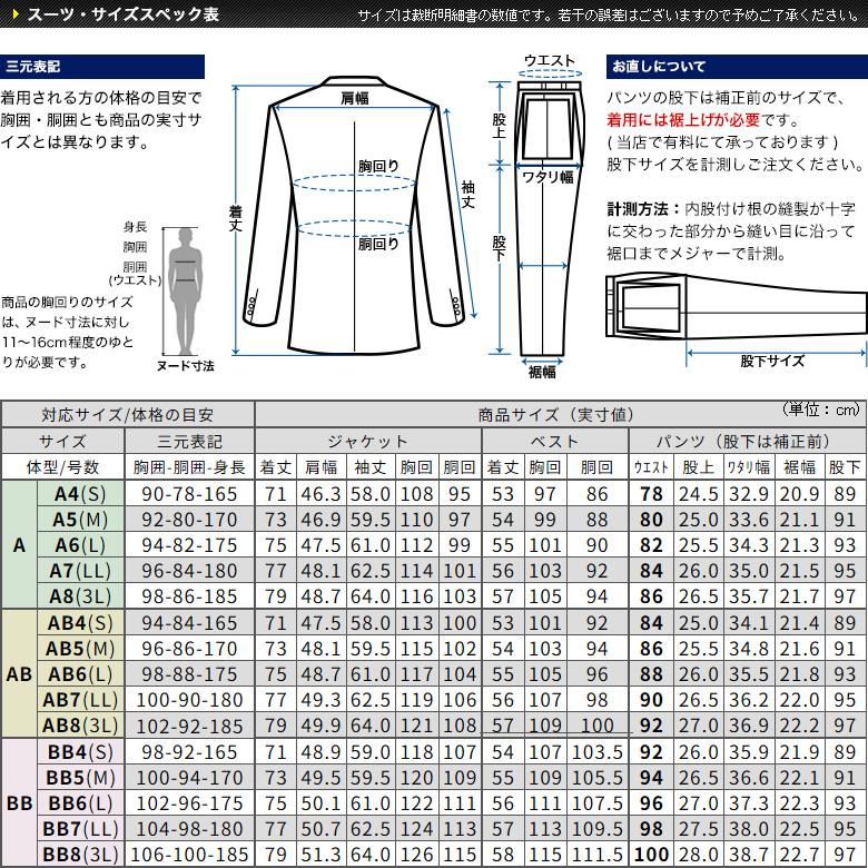 メンズスーツKOKUBO スリーピーススーツ メンズ 2つボタン ややゆとり