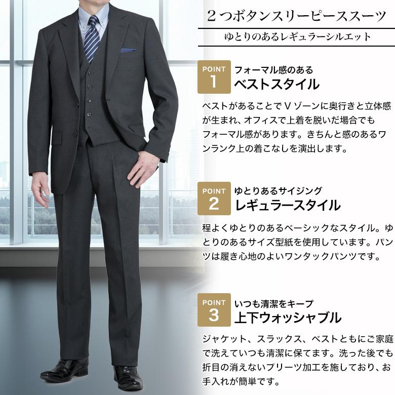 メンズスーツKOKUBO スリーピーススーツ メンズ 2つボタン ややゆとり 