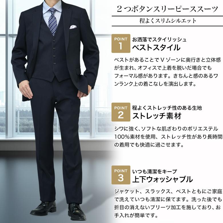 スリーピース スーツ メンズスーツ 2ツボタン スリーピース セレモニースーツ スリーピーススーツ スーツ メンズ ビジネススーツ 2つボタン
