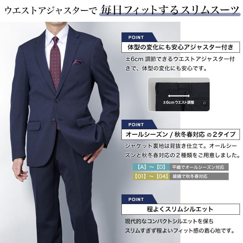 メンズスーツKOKUBO アジャスター付き スリムスーツ メンズ 2つボタン