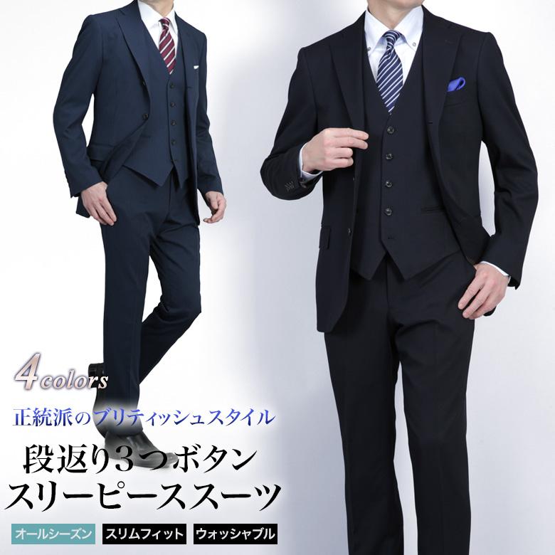 メンズスーツKOKUBO スリーピーススーツ ベスト メンズ 段返り3つ