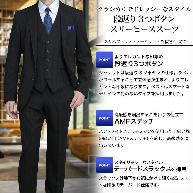 メンズスーツKOKUBO スリーピーススーツ ベスト メンズ 段返り3つ